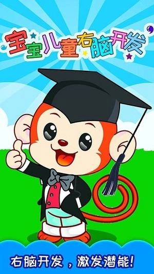 宝宝儿童右脑开发正版(1)
