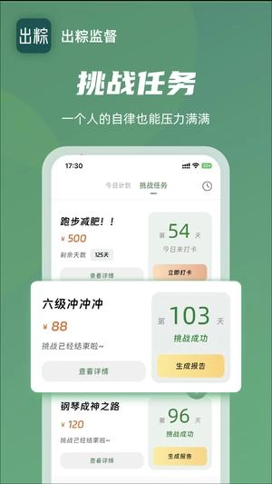 出粽监督图4