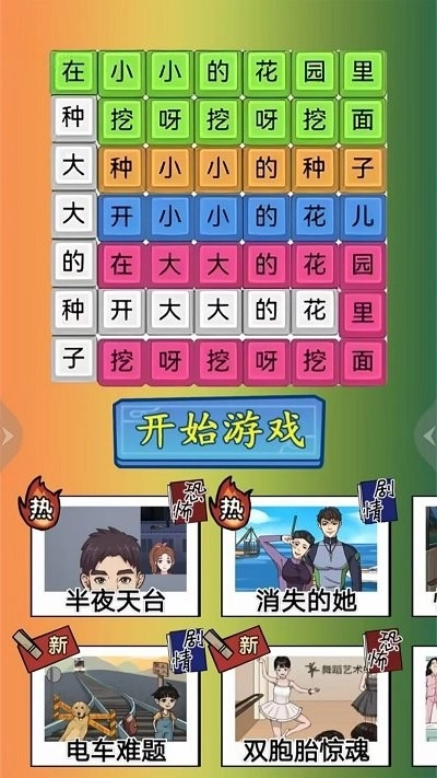 挖啊挖啊挖通用版图3