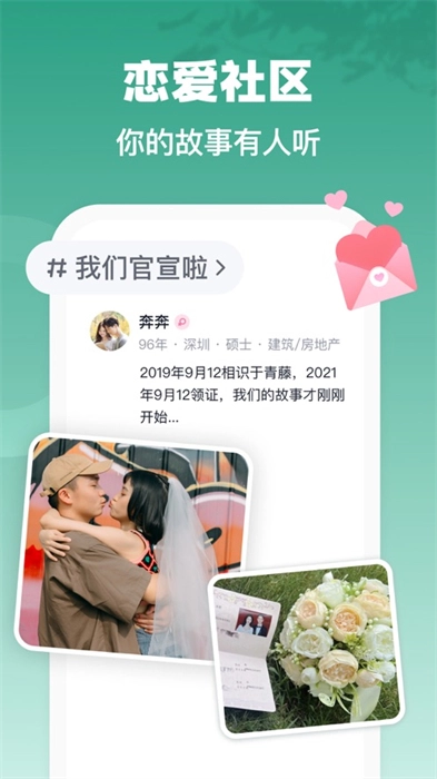青藤之恋ios手机版图1