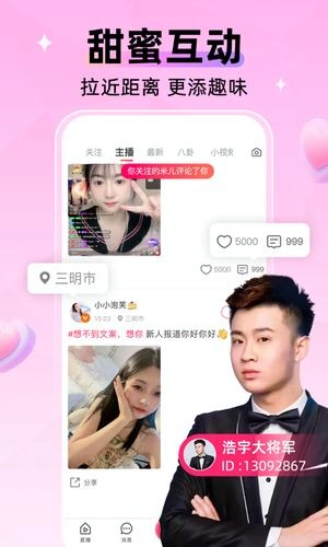 小爱直播间