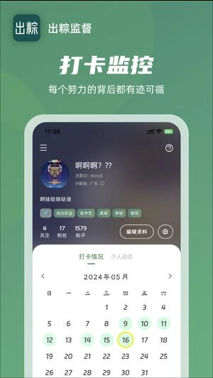 出粽监督图5