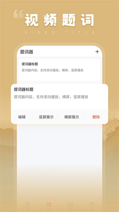 玩转短视频最新版图1