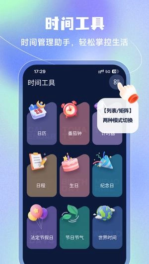 时钟闹钟最新版图3