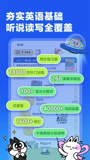 洪恩超能英语官方最新版图1