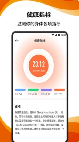 黑白体育直装版图3