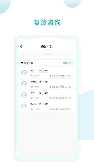 同仁堂国际医生版图2