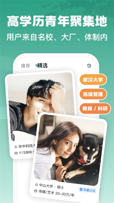 青藤之恋ios手机版图3