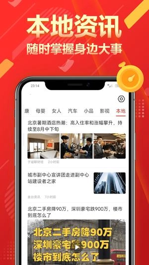 今日快报无广告版图3