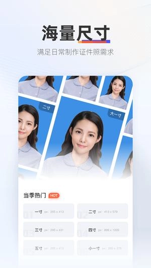 证照拍相机