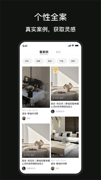 尚层装饰手机版图1