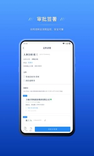 契约锁图3