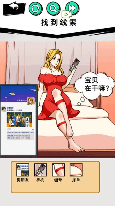 小美的考验图4