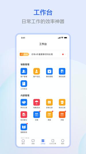 萤石派安卓免费版-图1