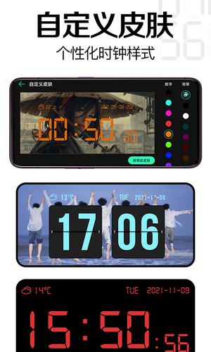 桌面时钟软件无广告版图3
