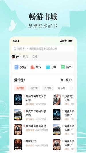 趣读书小说官方最新版图1