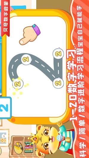 儿童学数学(4)
