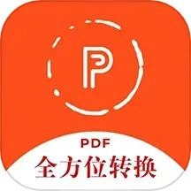 全方位pdf转换器最新版