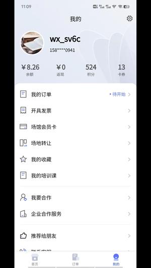 每日好运动