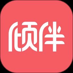 倾伴心理
