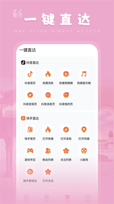 玩转短视频最新版图2