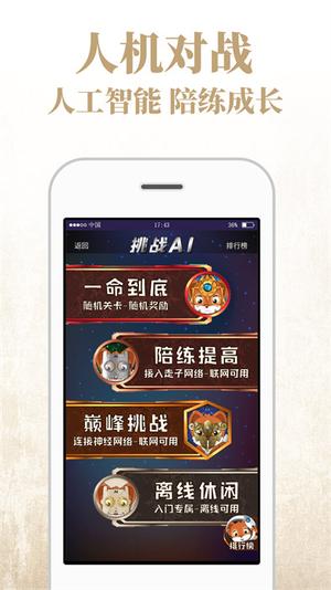 弈客围棋免费原版-图3