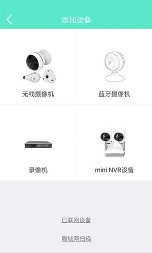 天翼云监控最新版