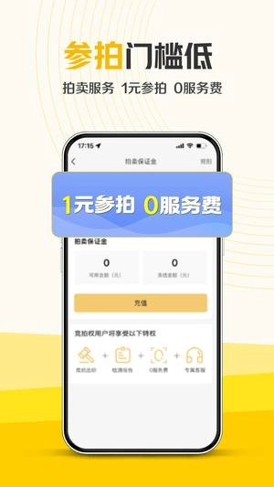 神州二手车官网版图1
