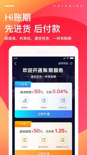 海拍客官方版-图3