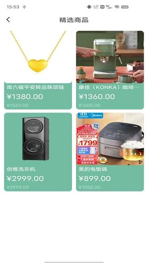 万翔商城安卓版图3