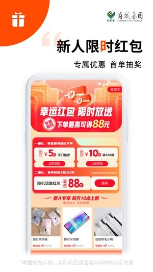 义采宝最新版图2