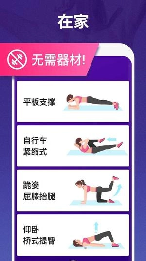 健康减肥图4