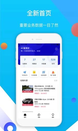 灿谷优车车商版(1)