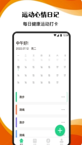 黑白体育直装版图2