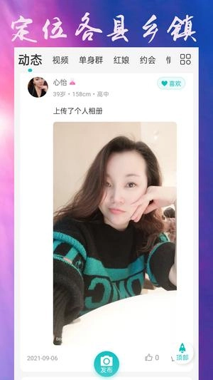 吉安征婚网安卓免费版图1