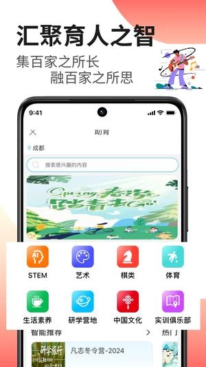 家长茶馆手机免费版图3