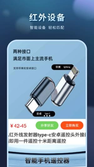 电视遥控王
