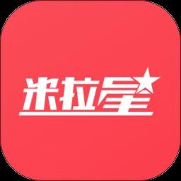 米拉星