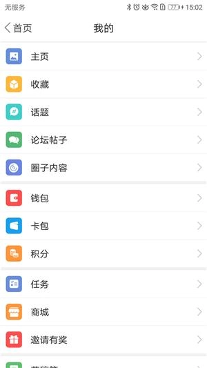 新平果网无广告版图3