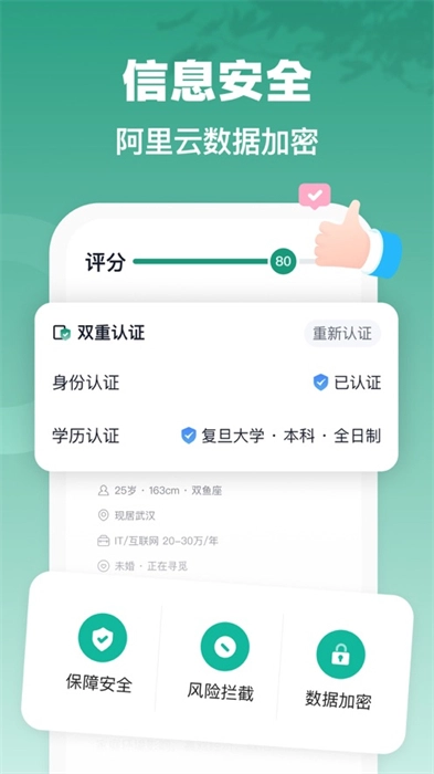青藤之恋ios手机版图2