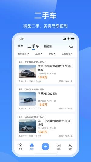 酷骁真车源