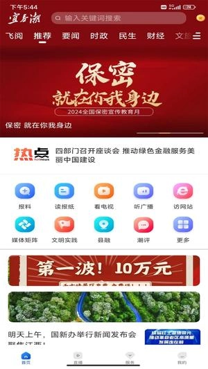 宜春潮