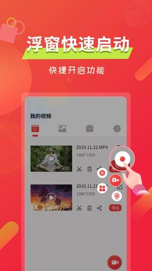 屏幕录像软件正版(2)