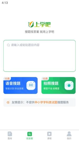 初级药师图3