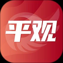 平观新闻安卓版