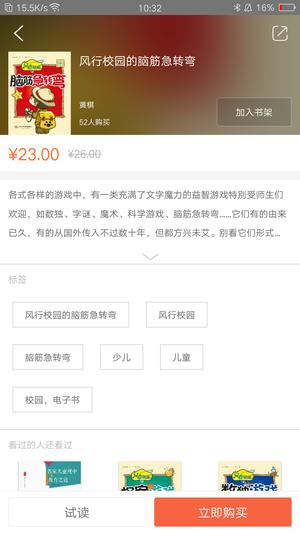 教育汇图5