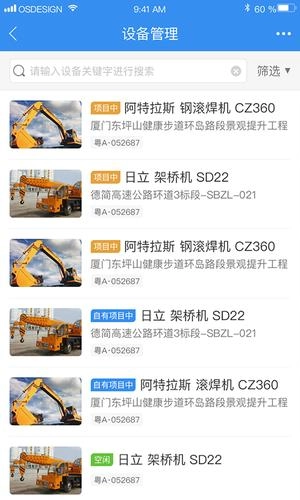 中企云租手机版