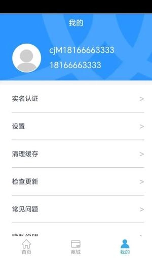 岭南通官方正版图3