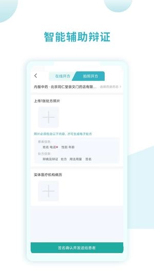 同仁堂国际医生版图4