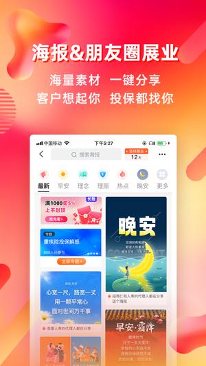 咔咔有单安卓版(2)